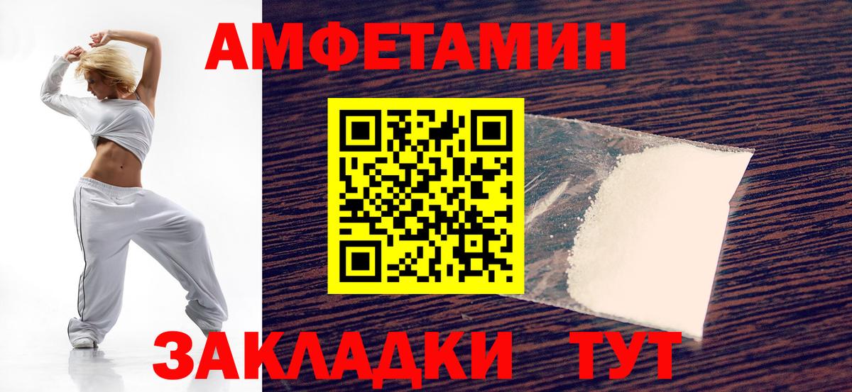 shop клад  Вход с VPN  Волжский  Amphetamine Premium  Амфетамин 
