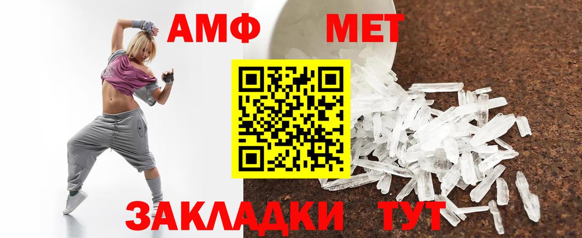 АМФ 98% Волжский