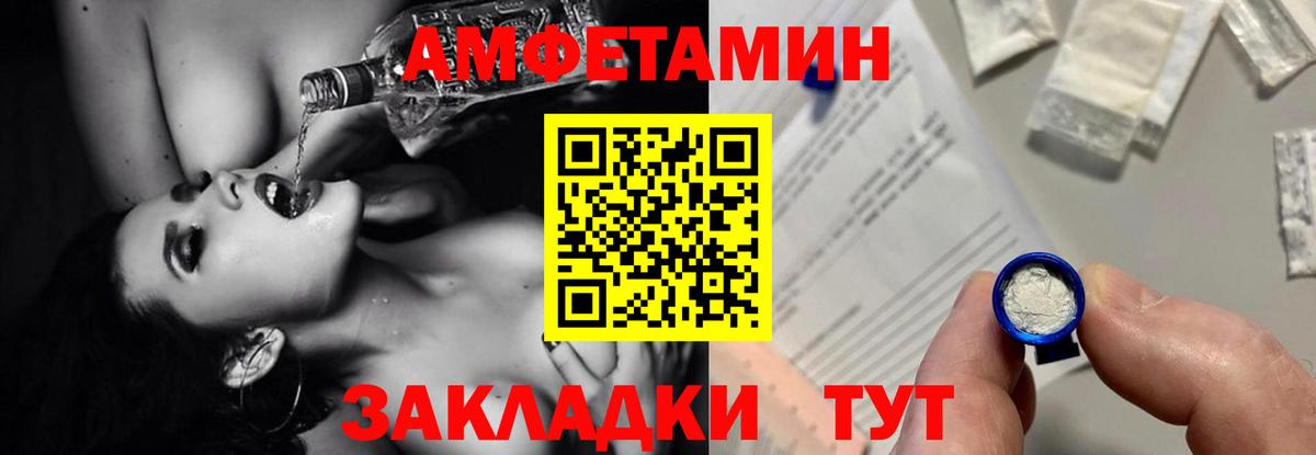 Amphetamine Premium Волжский