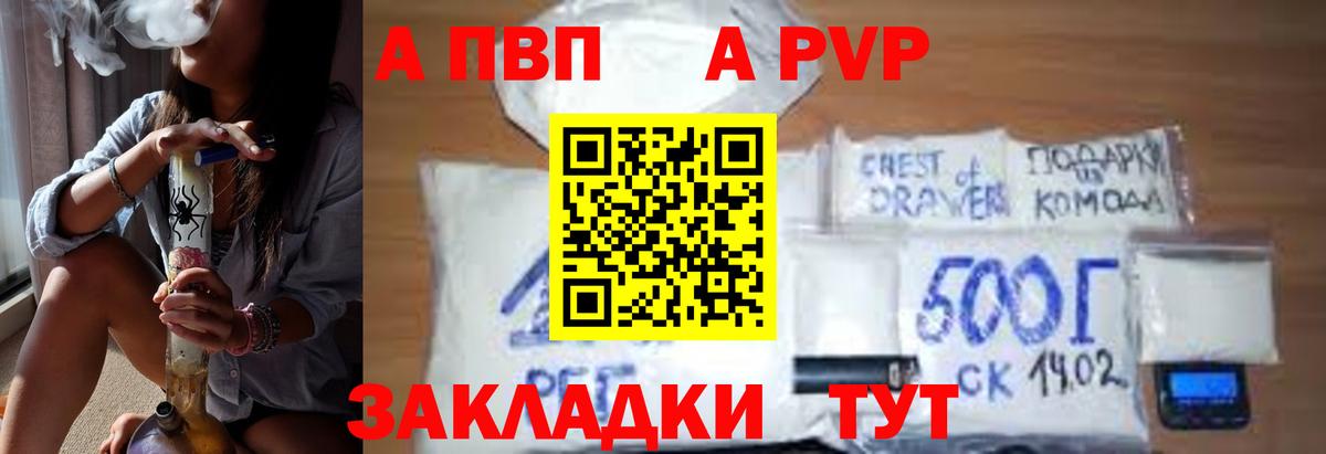 Alpha PVP Crystall  Волжский  APVP  APVP кристаллы 