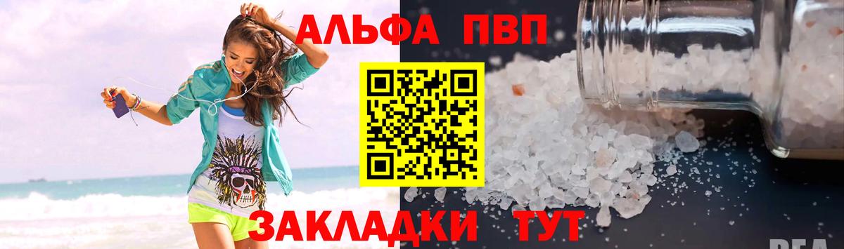 ГАШ  Альфа ПВП СОЛЬ   Бошки Шишки  Cocaine  МЕТАМФЕТАМИН  Меф МЯУ МЯУ   Волжский  Марихуана  ГАШ 