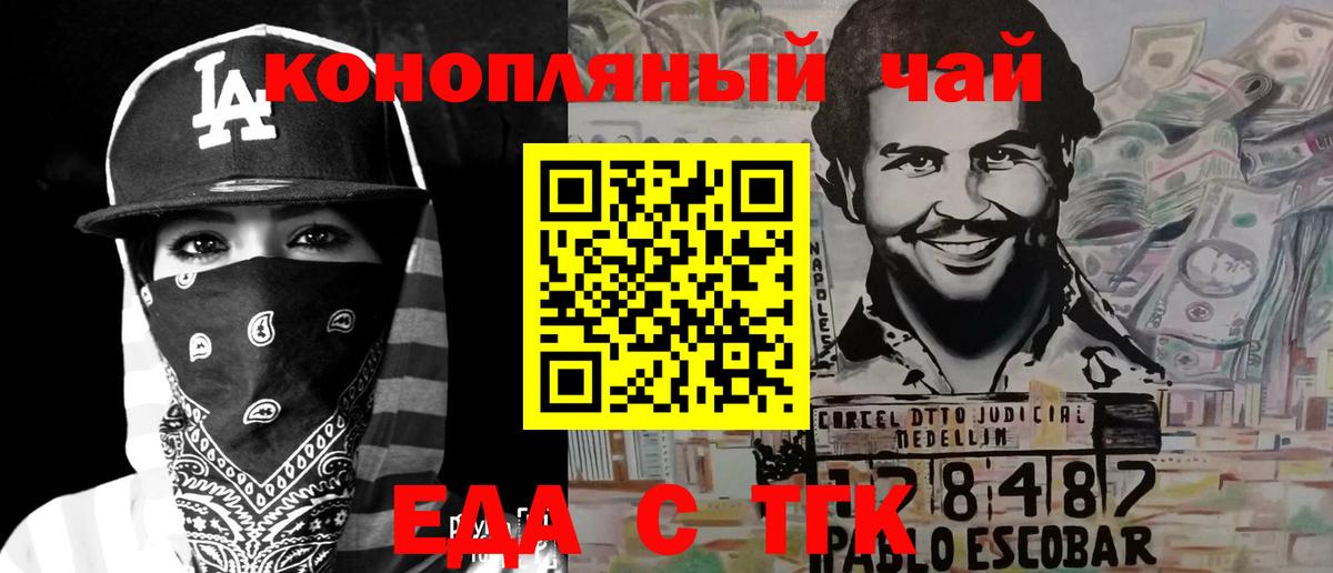 Печенье с ТГК марихуана Волжский