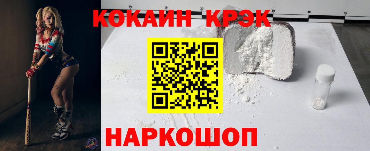 COCAIN  Волжский  Cocaine Эквадор 