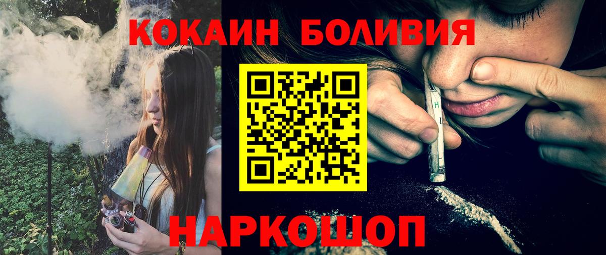 Волжский  Cocaine  Cocaine 97%  Вход с VPN  COCAIN Перу 