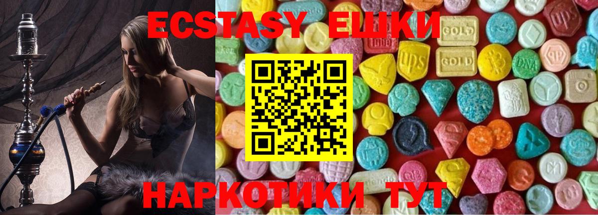 Ecstasy XTC Волжский