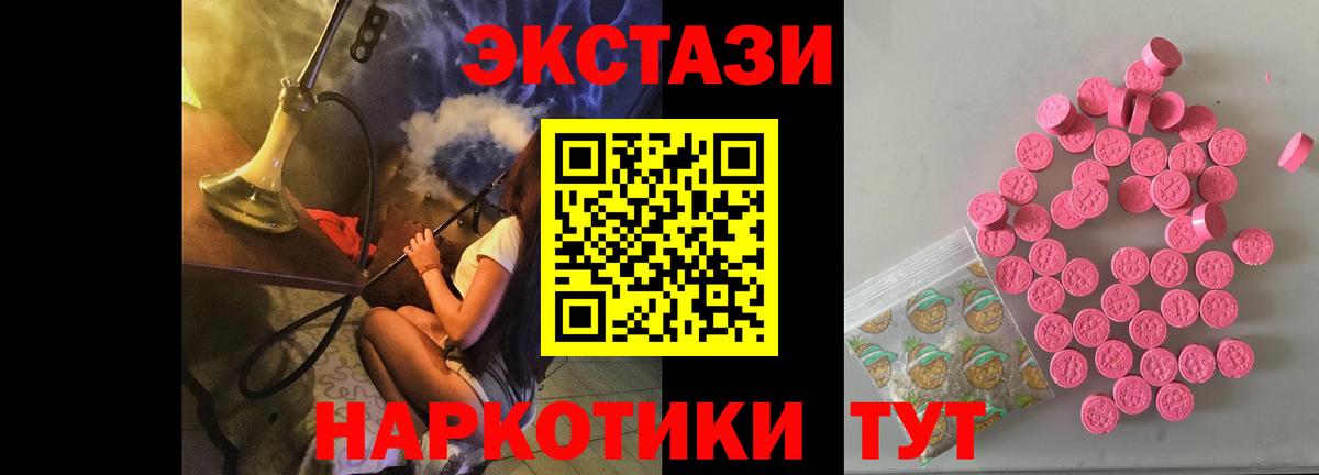 Экстази 280 MDMA  Экстази ешки  Волжский  дарк нет как зайти  Вход с VPN 