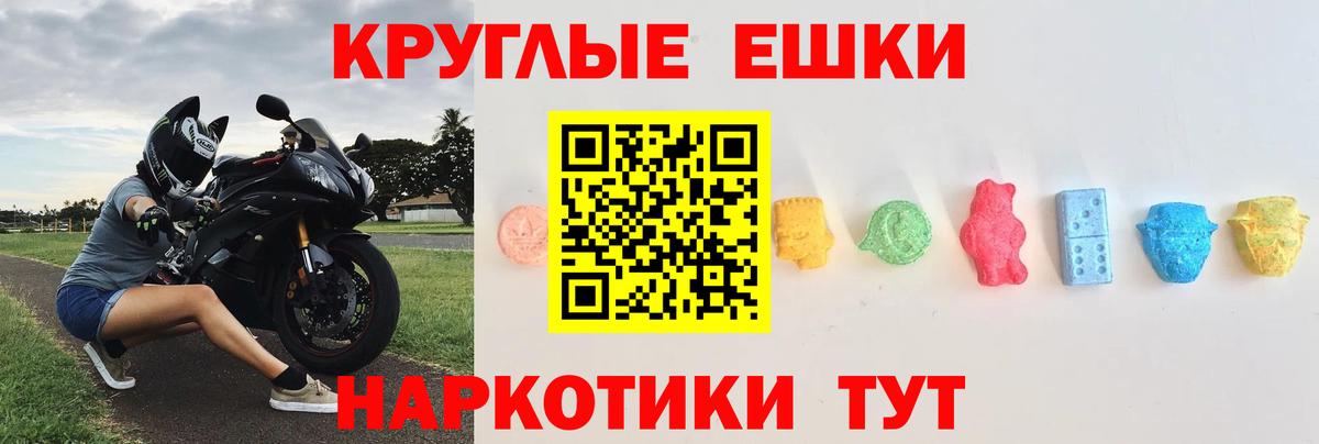 Ecstasy 250 мг  Волжский 