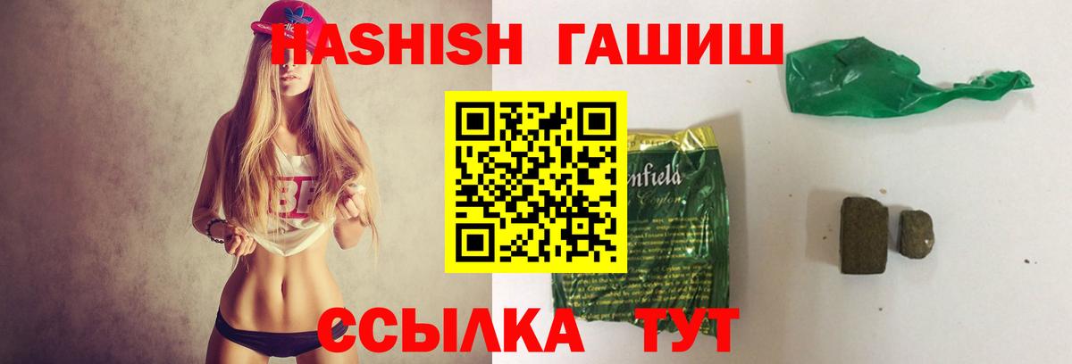 Гашиш хэш  Волжский  Гашиш убойный 