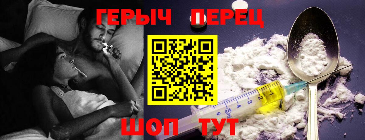 Волжский  ГЕРОИН Heroin  Вход с VPN 