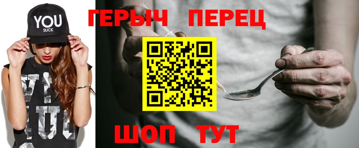 Героин герыч Волжский