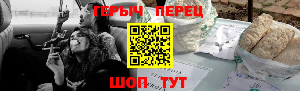 Героин  Волжский  ГЕРОИН герыч 