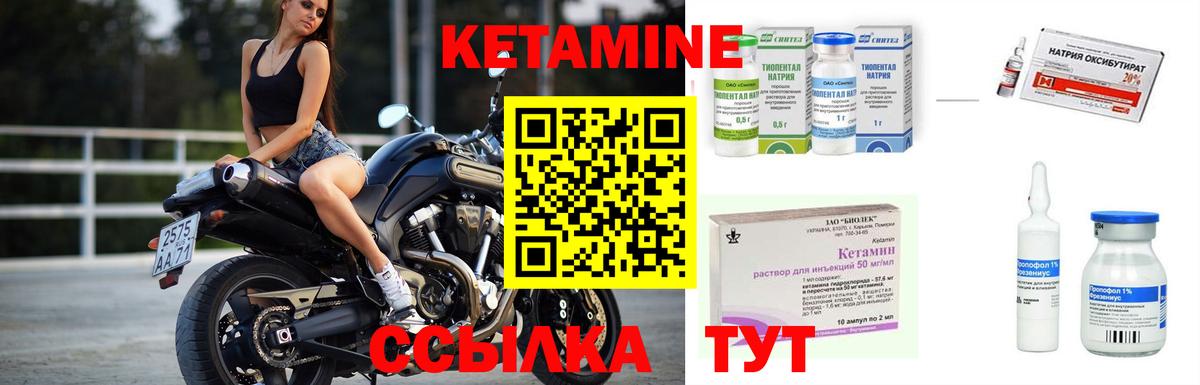 Волжский  КЕТАМИН ketamine  Вход с VPN 