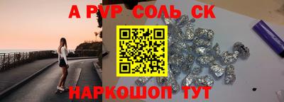 a pvp Балашиха