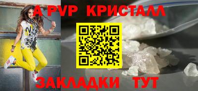 ALPHA-PVP Мариинск