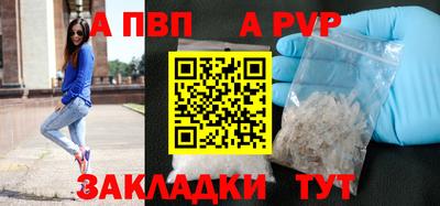 ALPHA-PVP Мариинск