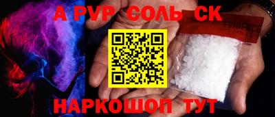 ALPHA PVP Малгобек