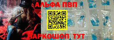 ALPHA PVP Малгобек
