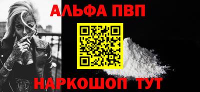 ALPHA PVP Малгобек