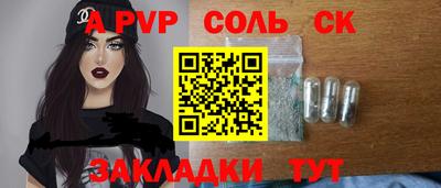 a pvp Балашиха