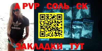 ALPHA-PVP Мариинск