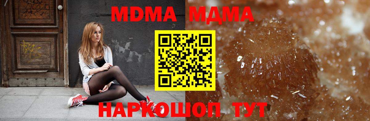 МДМА Molly  МДМА  MDMA VHQ  Волжский 