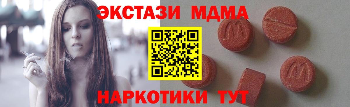 МДМА VHQ Волжский
