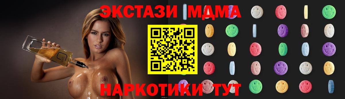 МДМА Molly  Вход с VPN  Волжский 