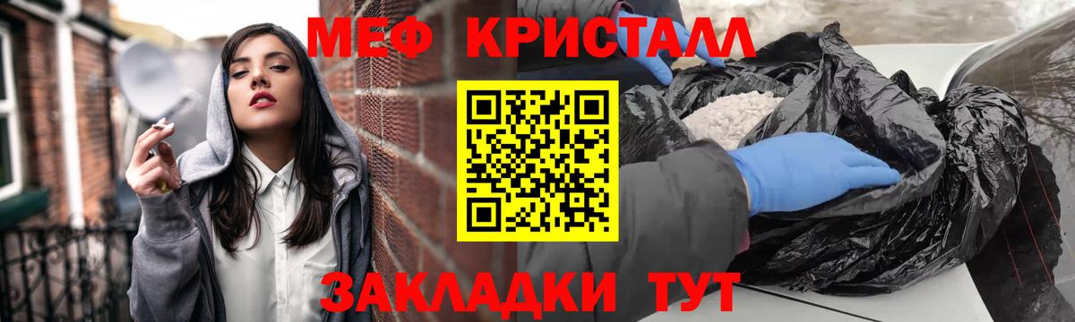 Меф мяу мяу мука Волжский