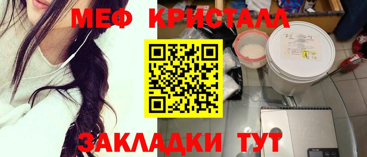 Меф мука Волжский