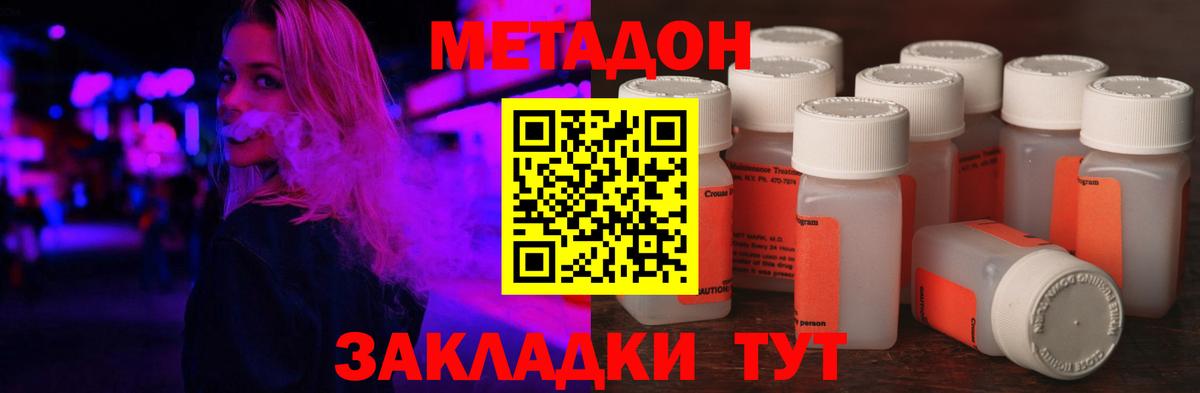 Волжский  Метадон VHQ  Метадон VHQ  Вход с VPN 