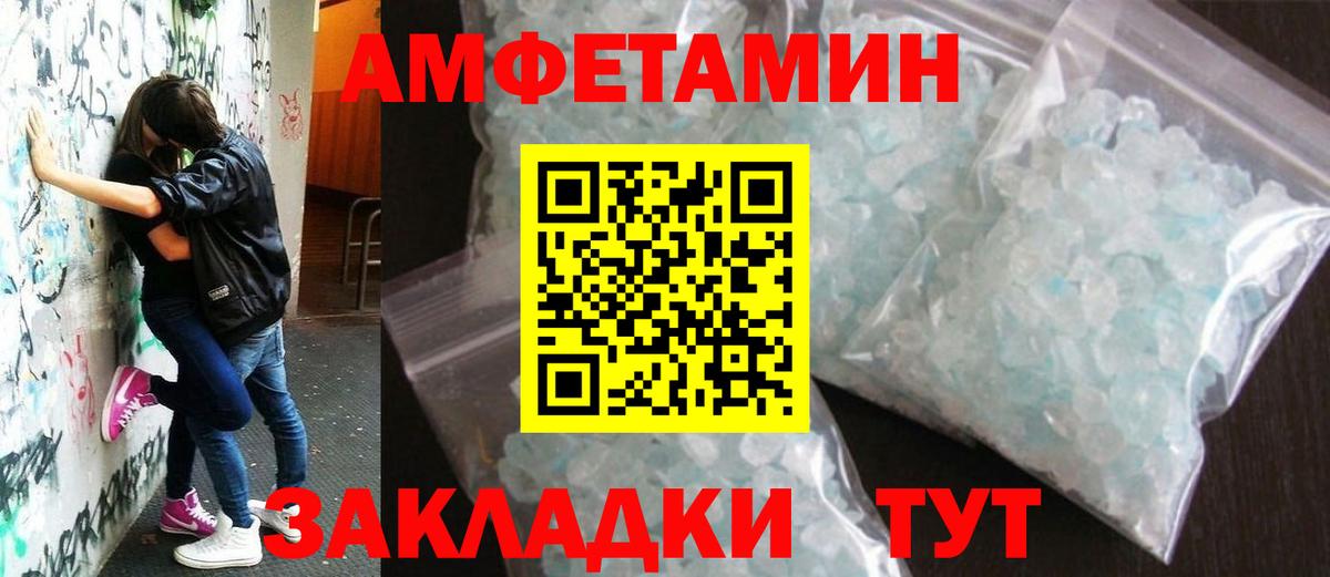 Метамфетамин мет Волжский