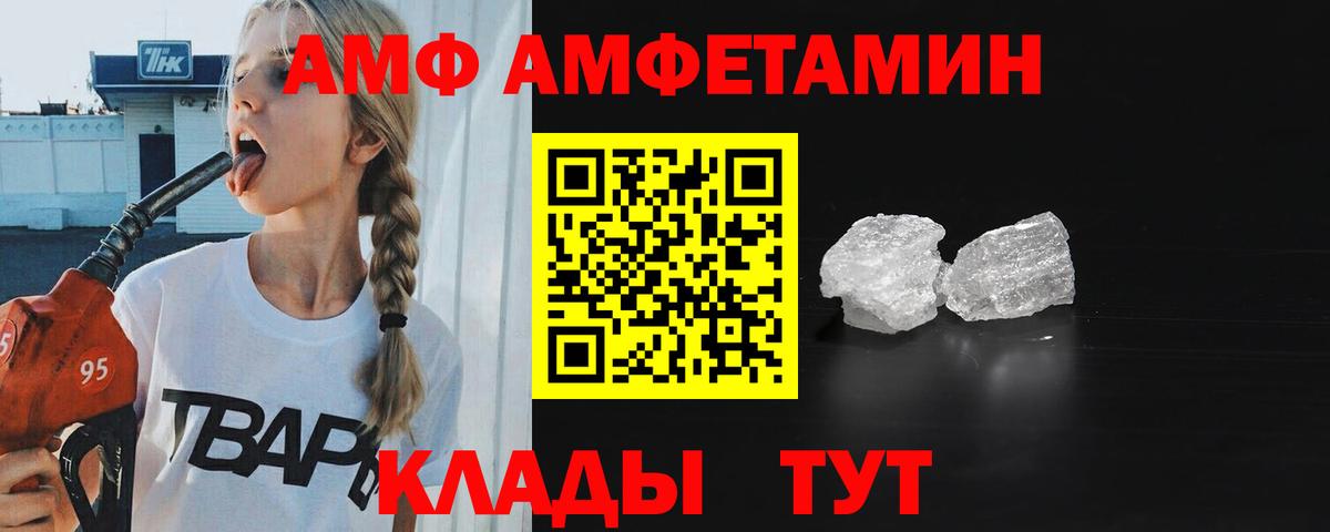Первитин Methamphetamine Волжский