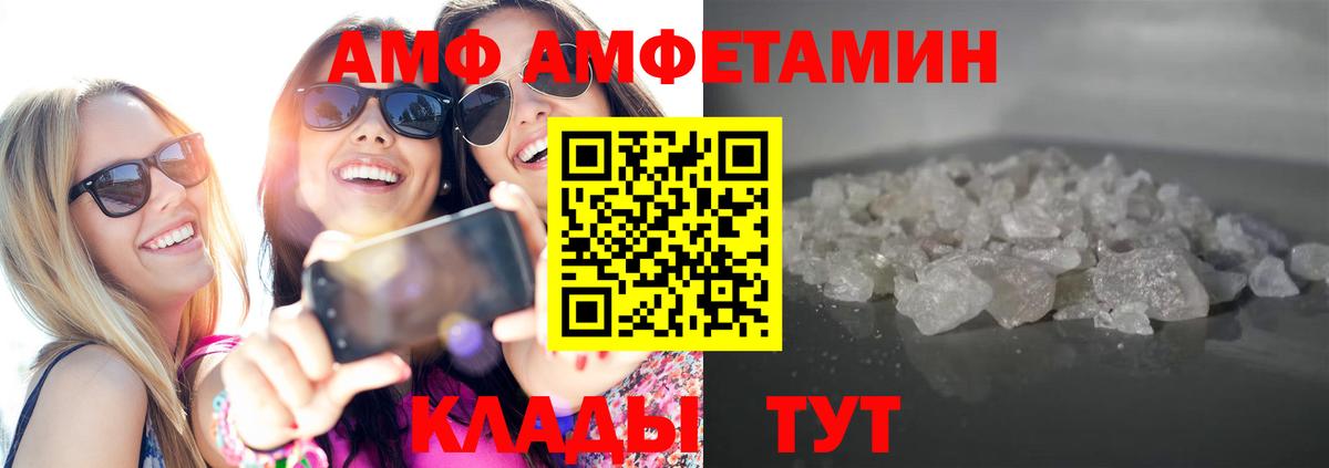 Первитин Methamphetamine  Первитин Methamphetamine  Волжский  Вход с VPN 