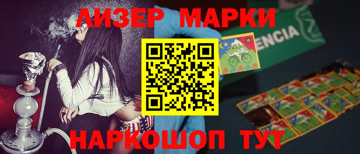 купить наркотики сайты  Вход с VPN  Волжский  Марки NBOMe 1,5мг 