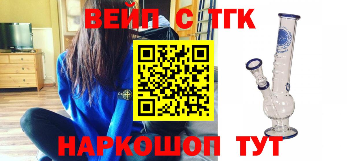 Дистиллят ТГК вейп Волжский