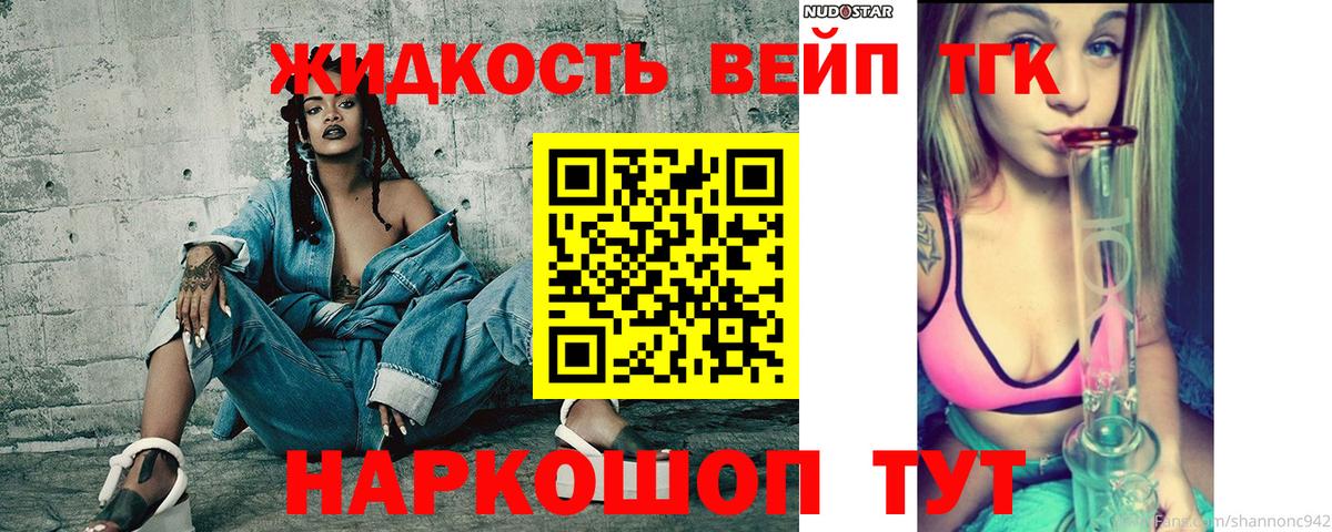 Волжский  Дистиллят ТГК THC oil  Вход с VPN  ТГК THC oil 