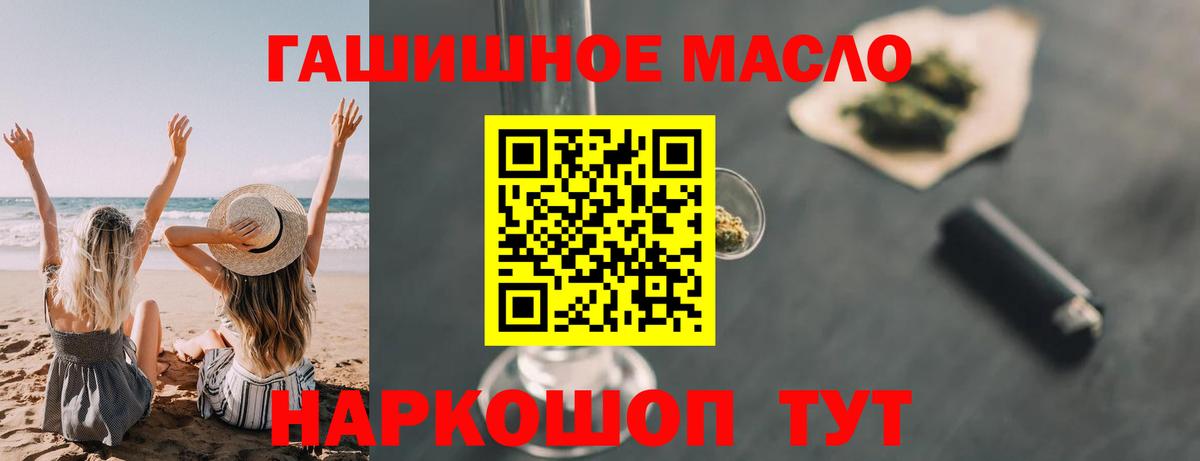 ТГК жижа  ТГК вейп  Волжский 